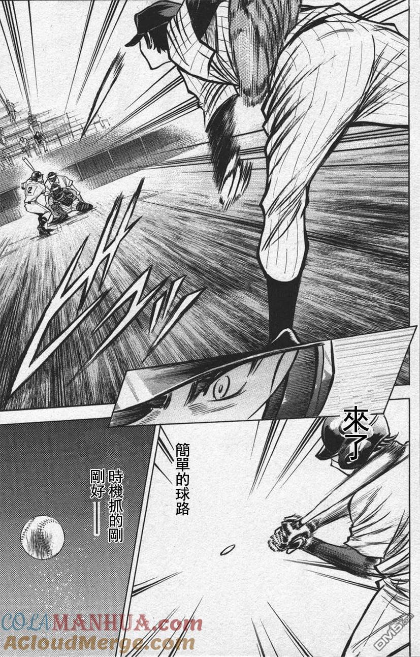 钻石王牌 - 第13卷 - 第53张图