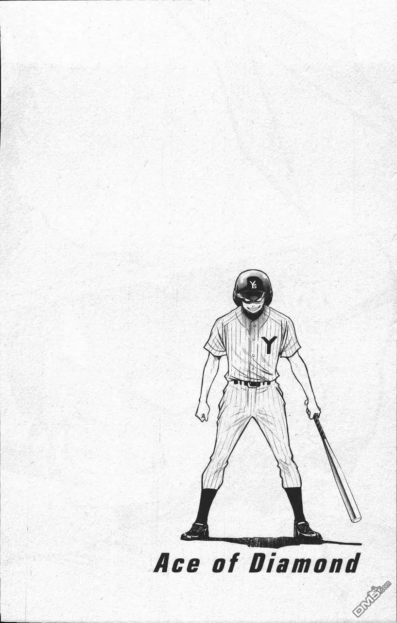 钻石王牌 - 第13卷 - 第124张图