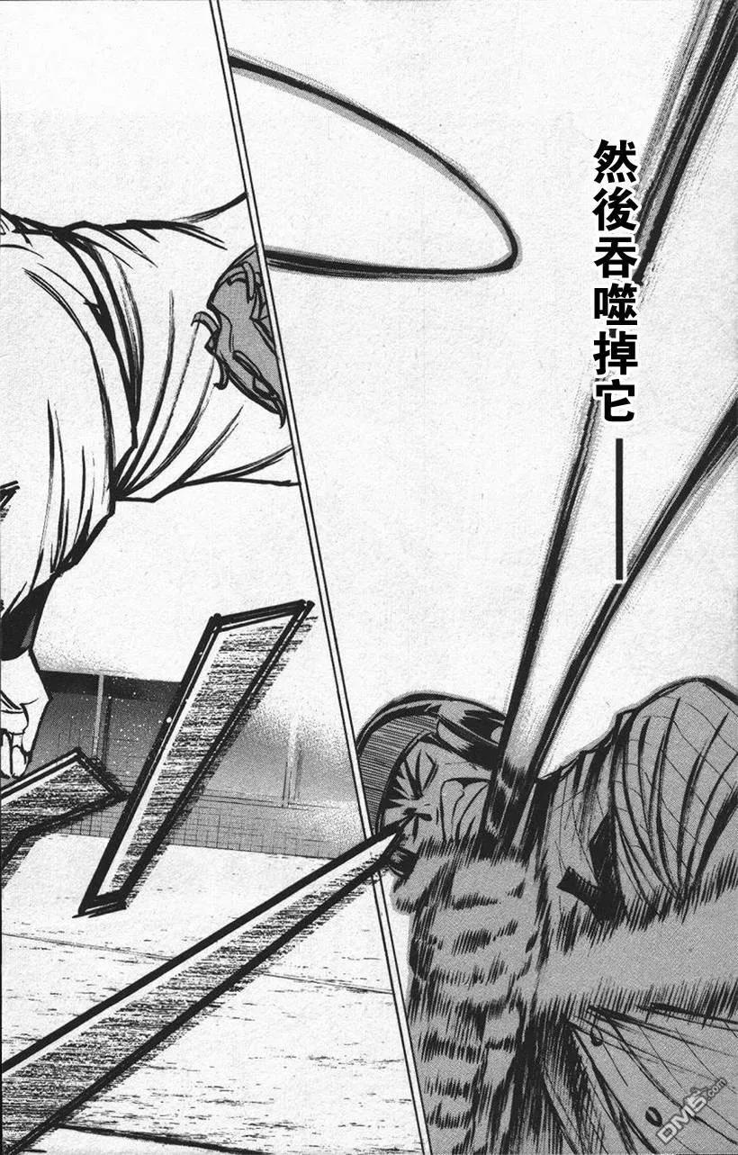 钻石王牌 - 第13卷 - 第132张图