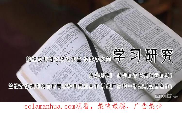 钻石王牌 - 第382话 悲伤的独角戏 - 第28张图