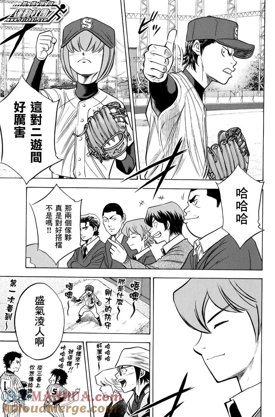 钻石王牌 - 第382话 悲伤的独角戏 - 第7张图