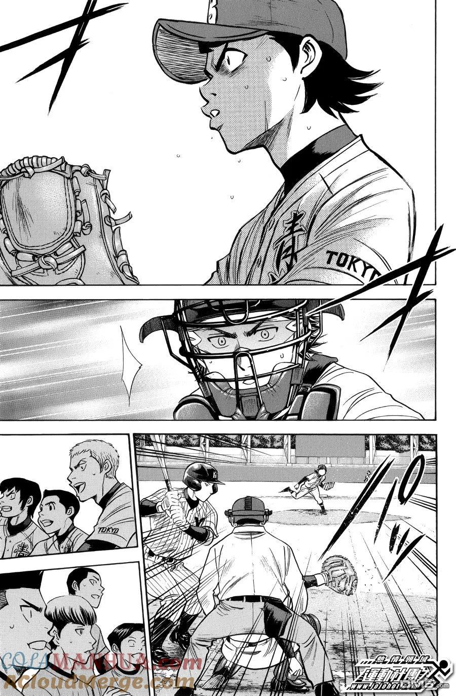 钻石王牌 - 第382话 悲伤的独角戏 - 第9张图