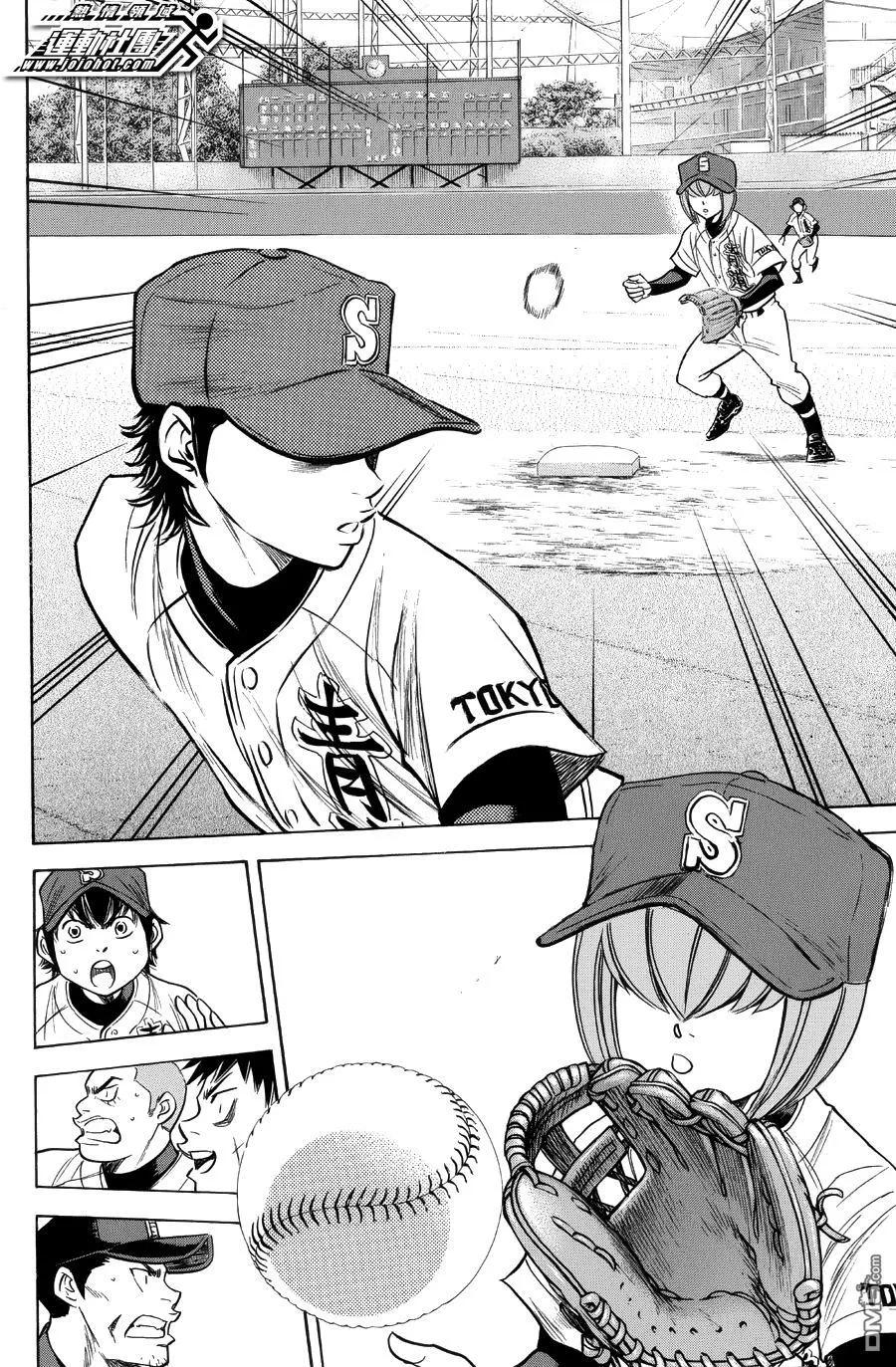 钻石王牌 - 第382话 悲伤的独角戏 - 第4张图