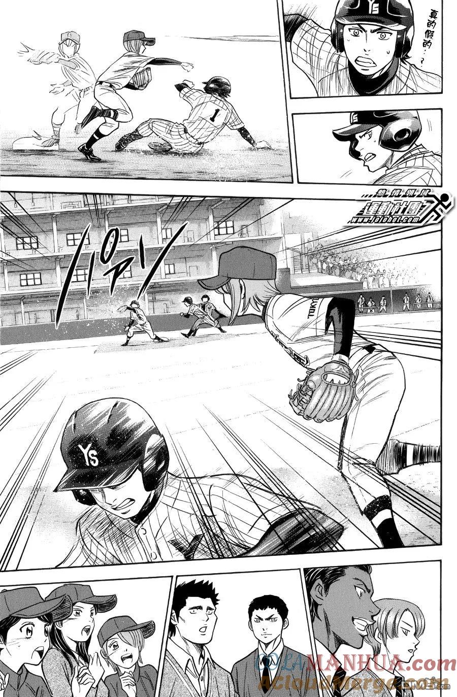 钻石王牌 - 第382话 悲伤的独角戏 - 第5张图