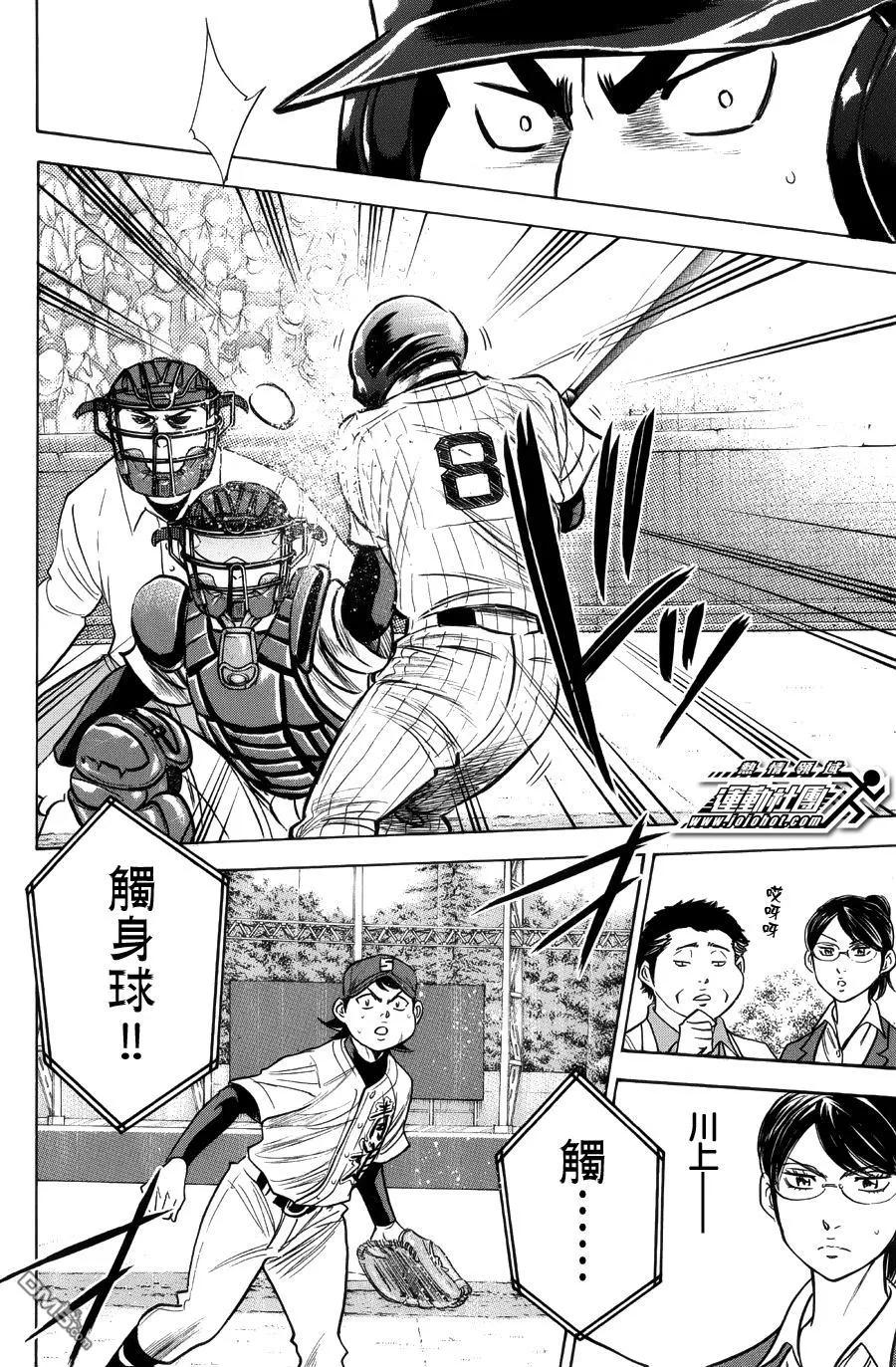 钻石王牌 - 第382话 悲伤的独角戏 - 第12张图