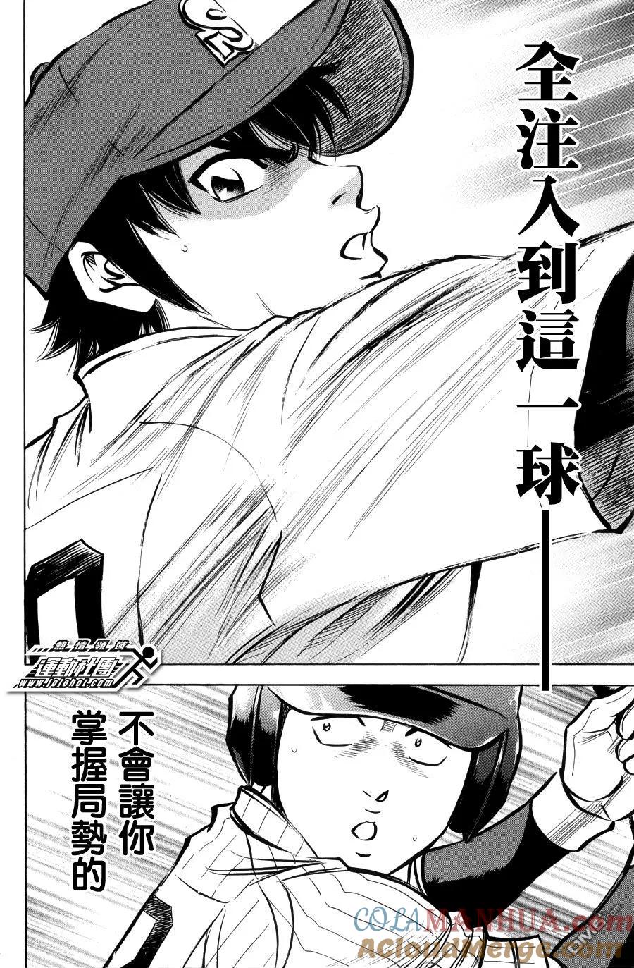 钻石王牌 - 第383话 注入 - 第17张图