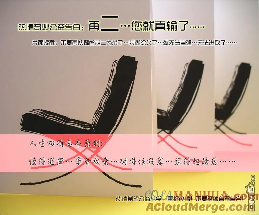 钻石王牌 - 第383话 注入 - 第21张图