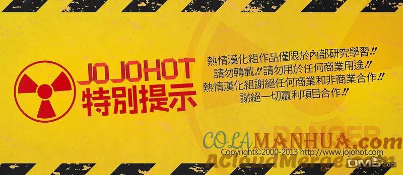 钻石王牌 - 第383话 注入 - 第29张图