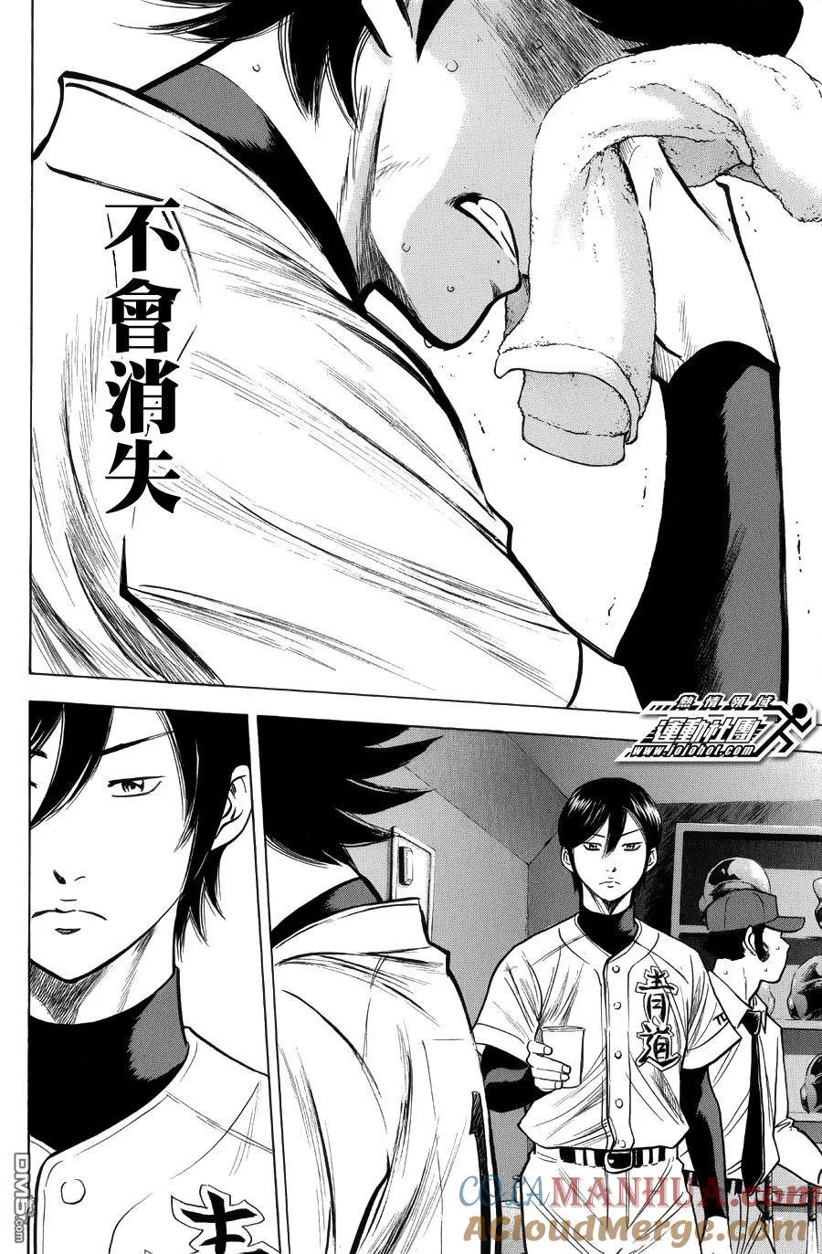 钻石王牌 - 第383话 注入 - 第9张图