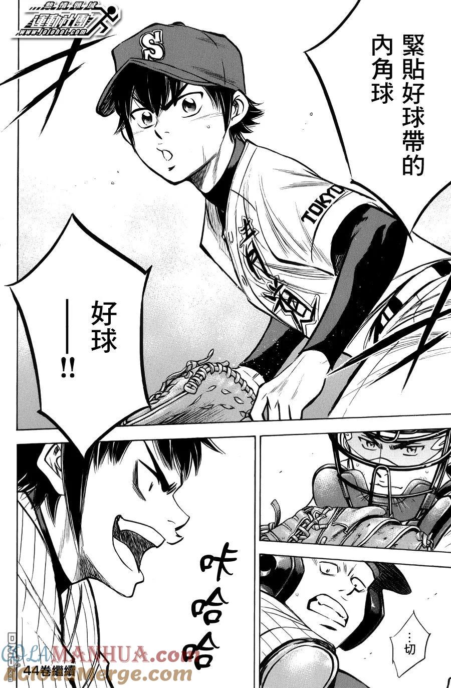 钻石王牌 - 第383话 注入 - 第19张图