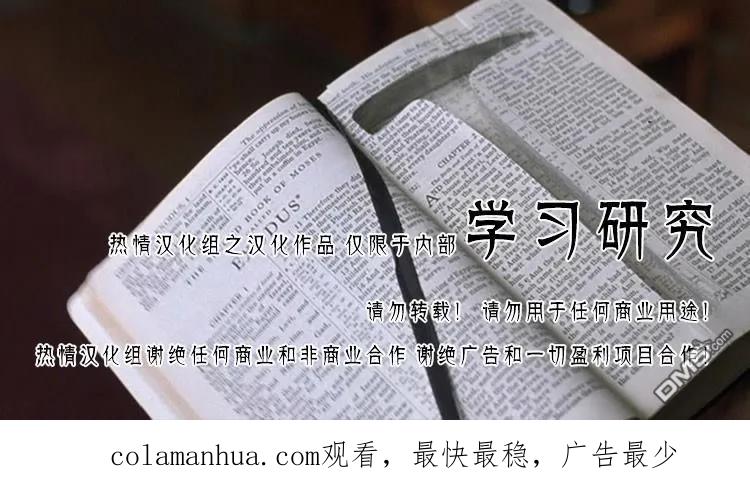 钻石王牌 - 第383话 注入 - 第30张图