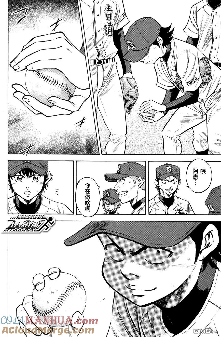 钻石王牌 - 第383话 注入 - 第3张图