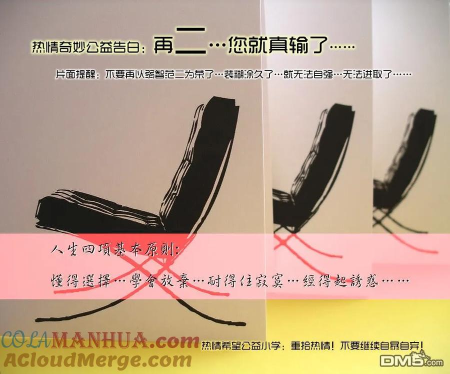 钻石王牌 - 第384话 最棒的直球 - 第21张图