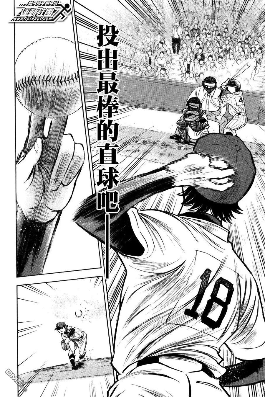 钻石王牌 - 第384话 最棒的直球 - 第18张图