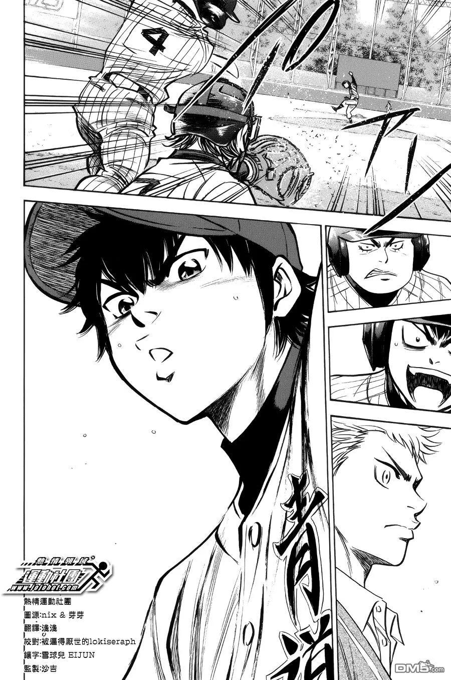 钻石王牌 - 第384话 最棒的直球 - 第20张图