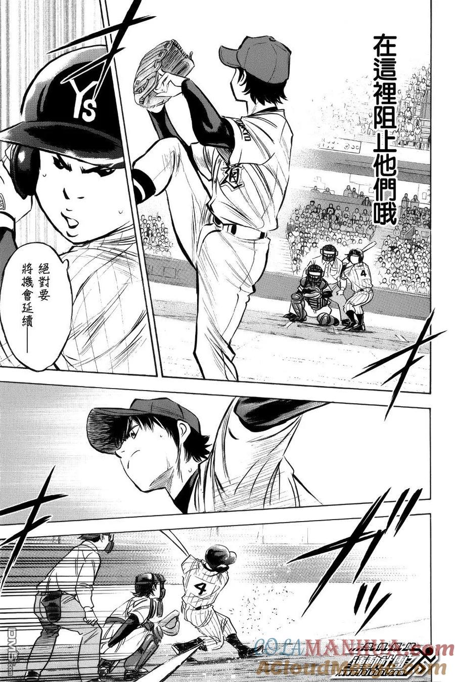 钻石王牌 - 第384话 最棒的直球 - 第13张图