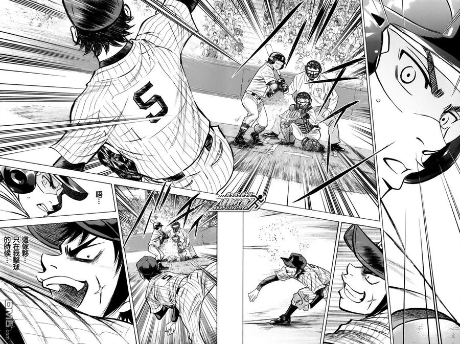 钻石王牌 - 第385话 不像你会说的话 - 第8张图