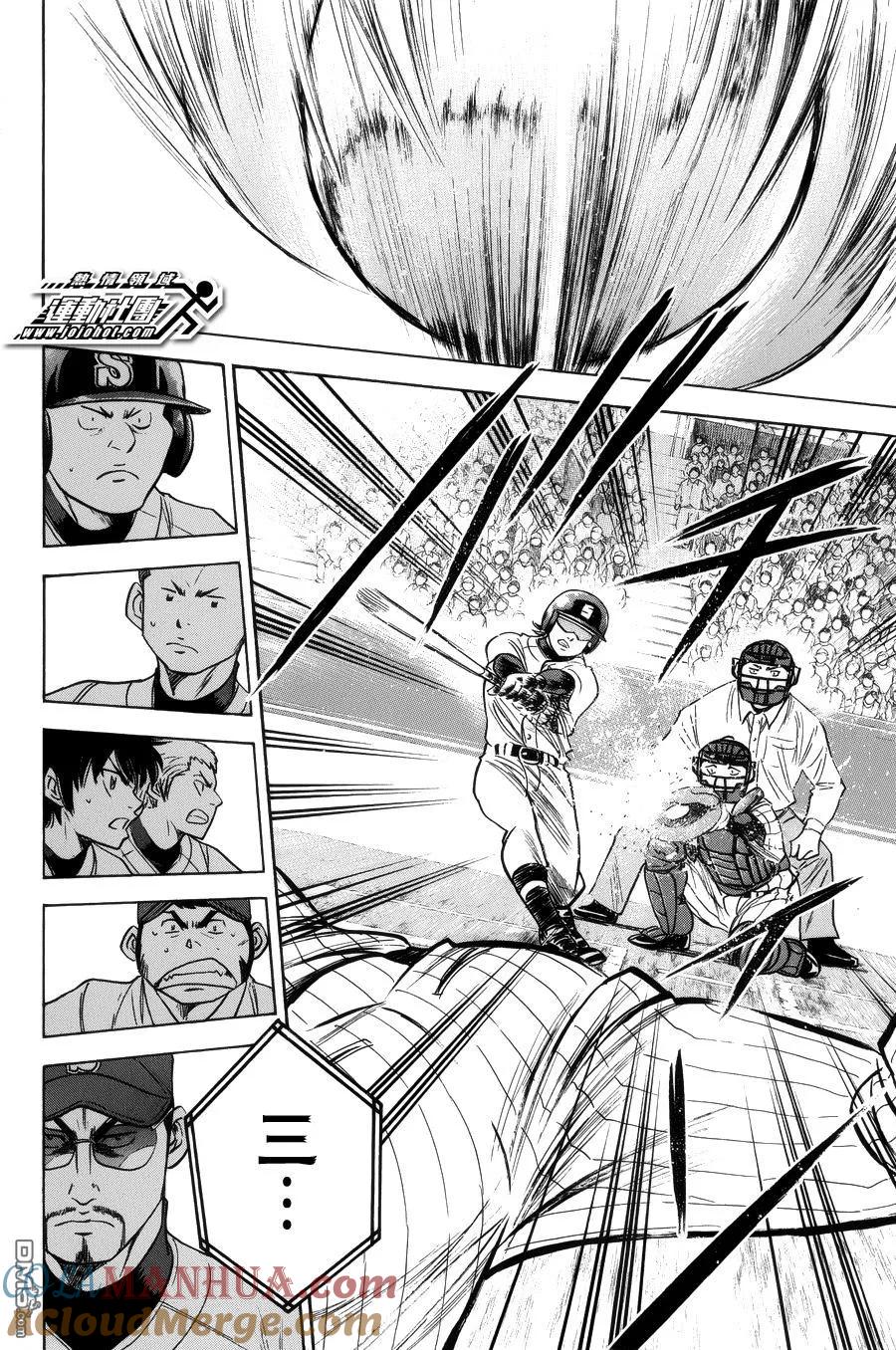 钻石王牌 - 第385话 不像你会说的话 - 第9张图