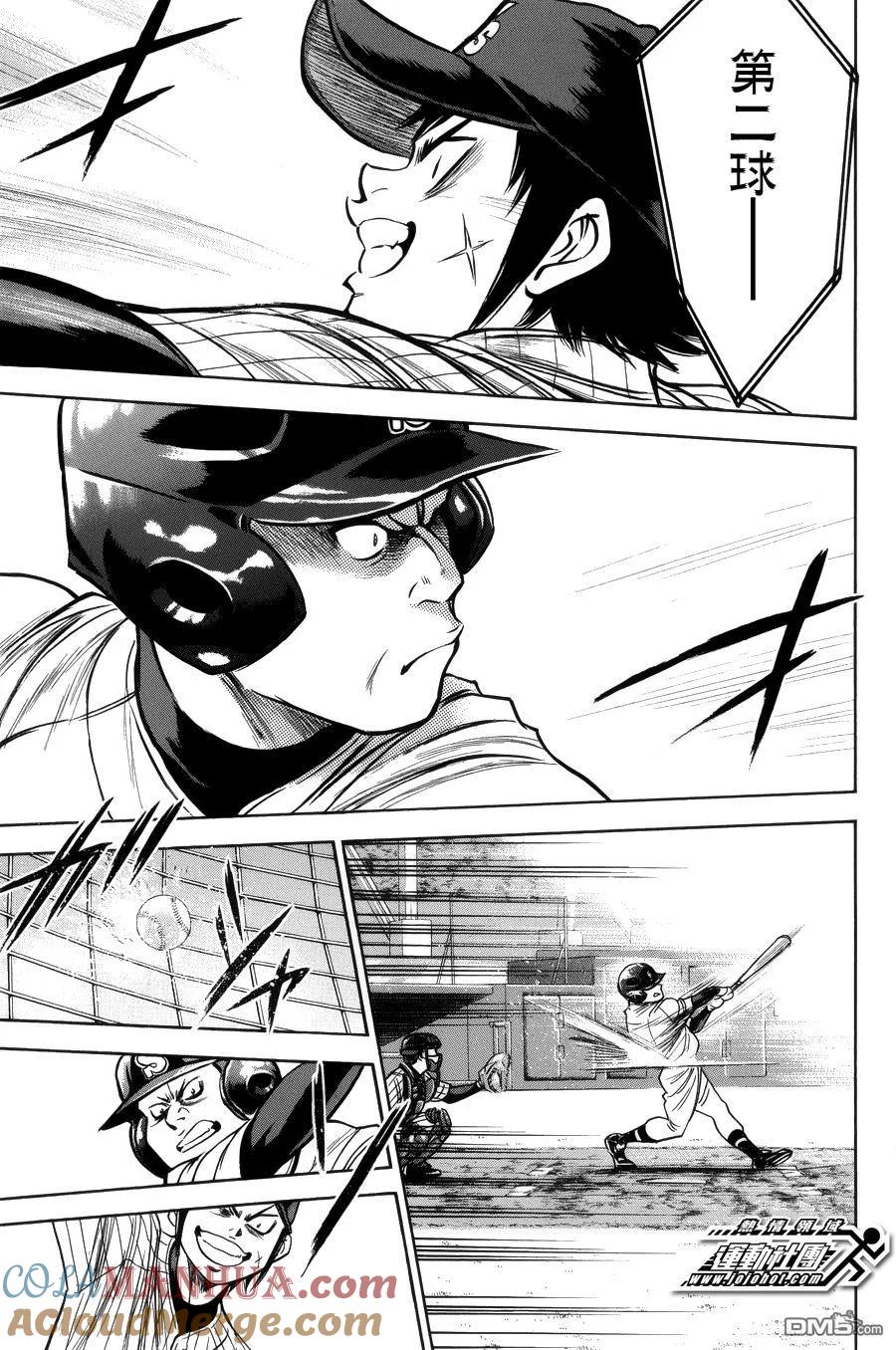 钻石王牌 - 第386话 可怕的地方 - 第3张图