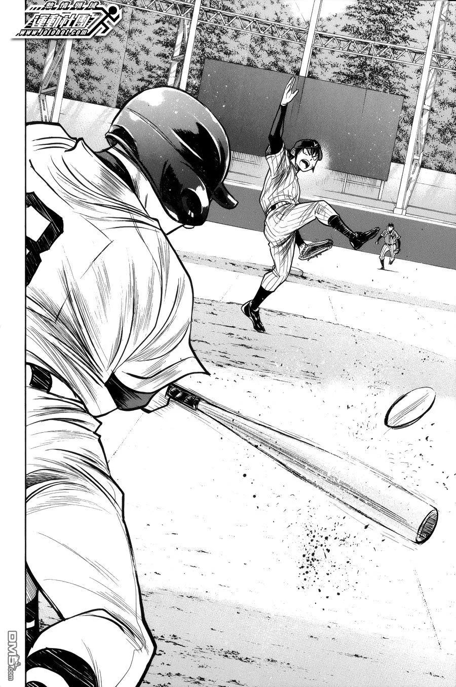 钻石王牌 - 第386话 可怕的地方 - 第16张图