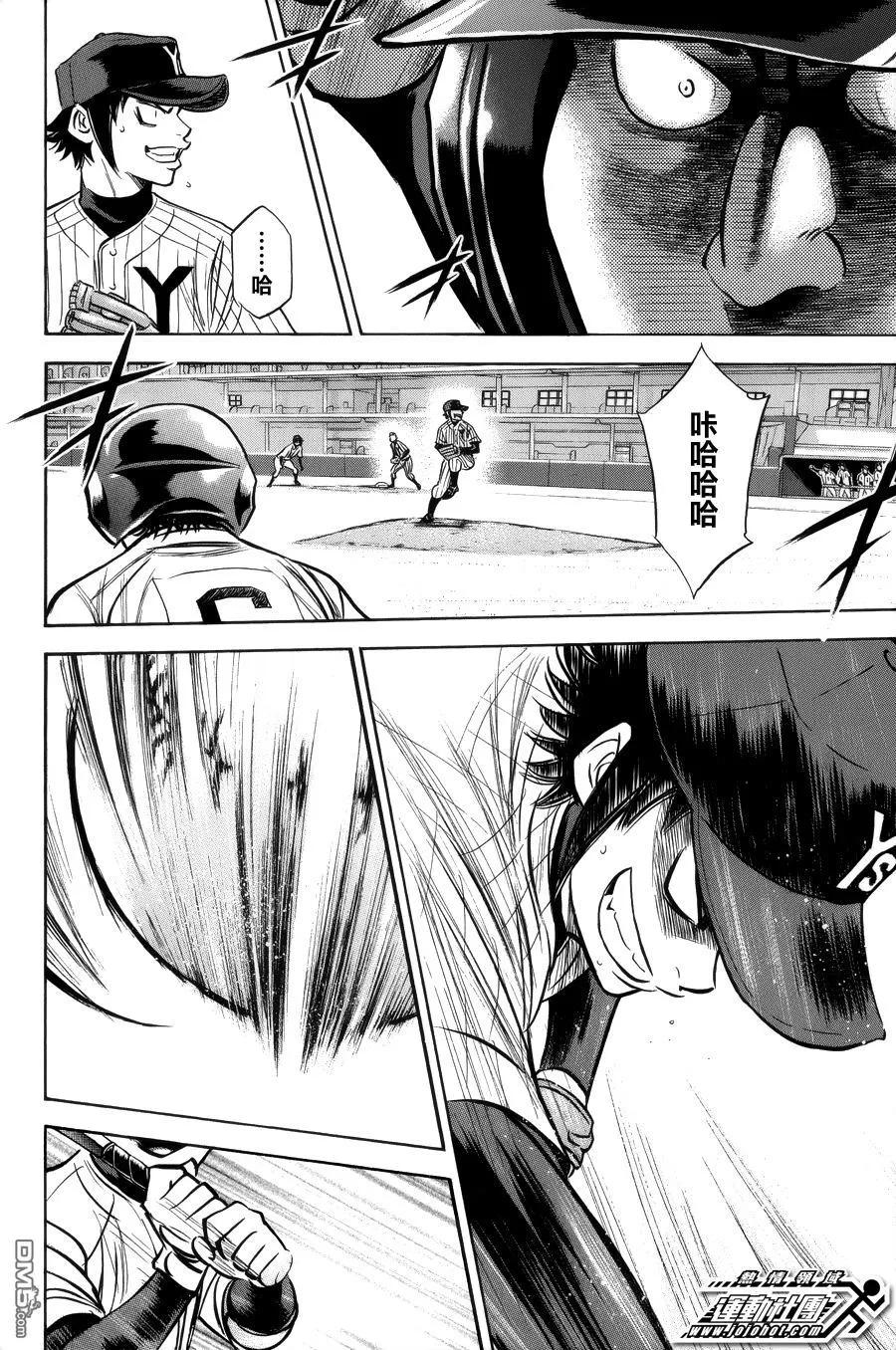 钻石王牌 - 第386话 可怕的地方 - 第10张图