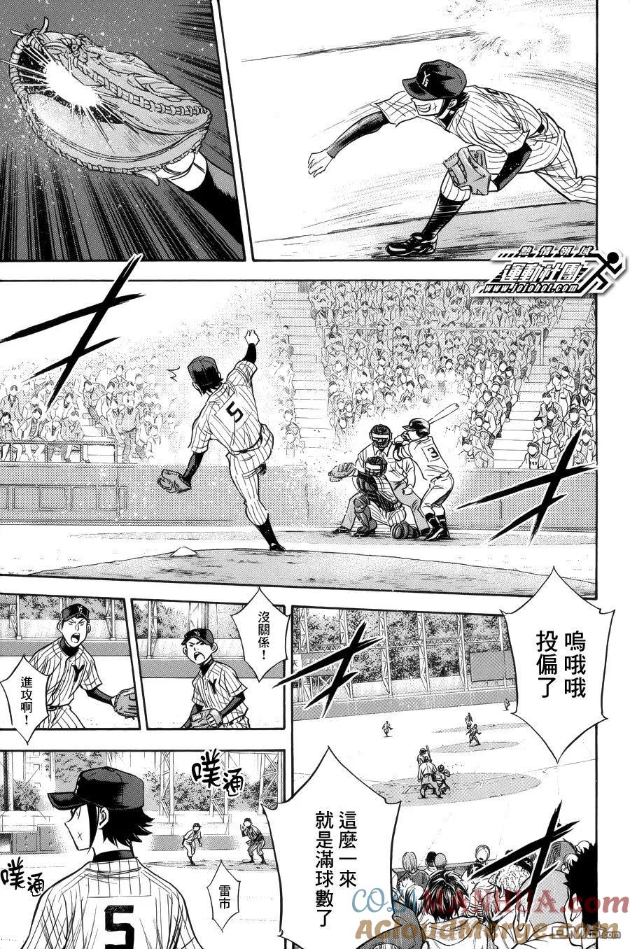 钻石王牌 - 第386话 可怕的地方 - 第13张图