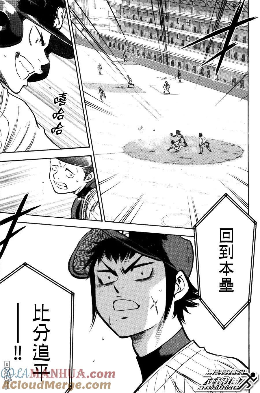 钻石王牌 - 第386话 可怕的地方 - 第19张图