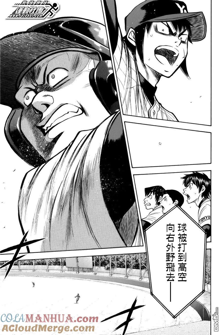 钻石王牌 - 第386话 可怕的地方 - 第17张图