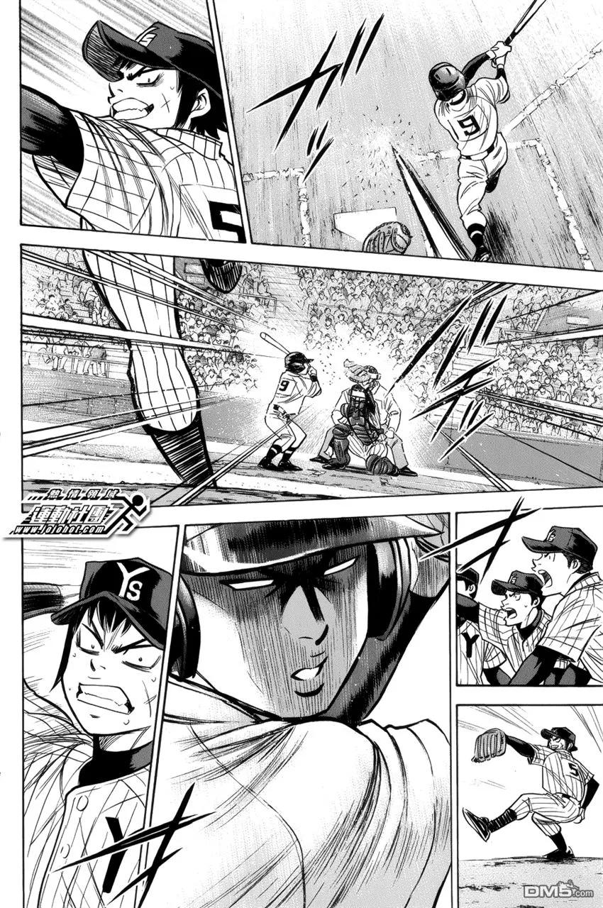 钻石王牌 - 第387话 第一球集中 - 第2张图