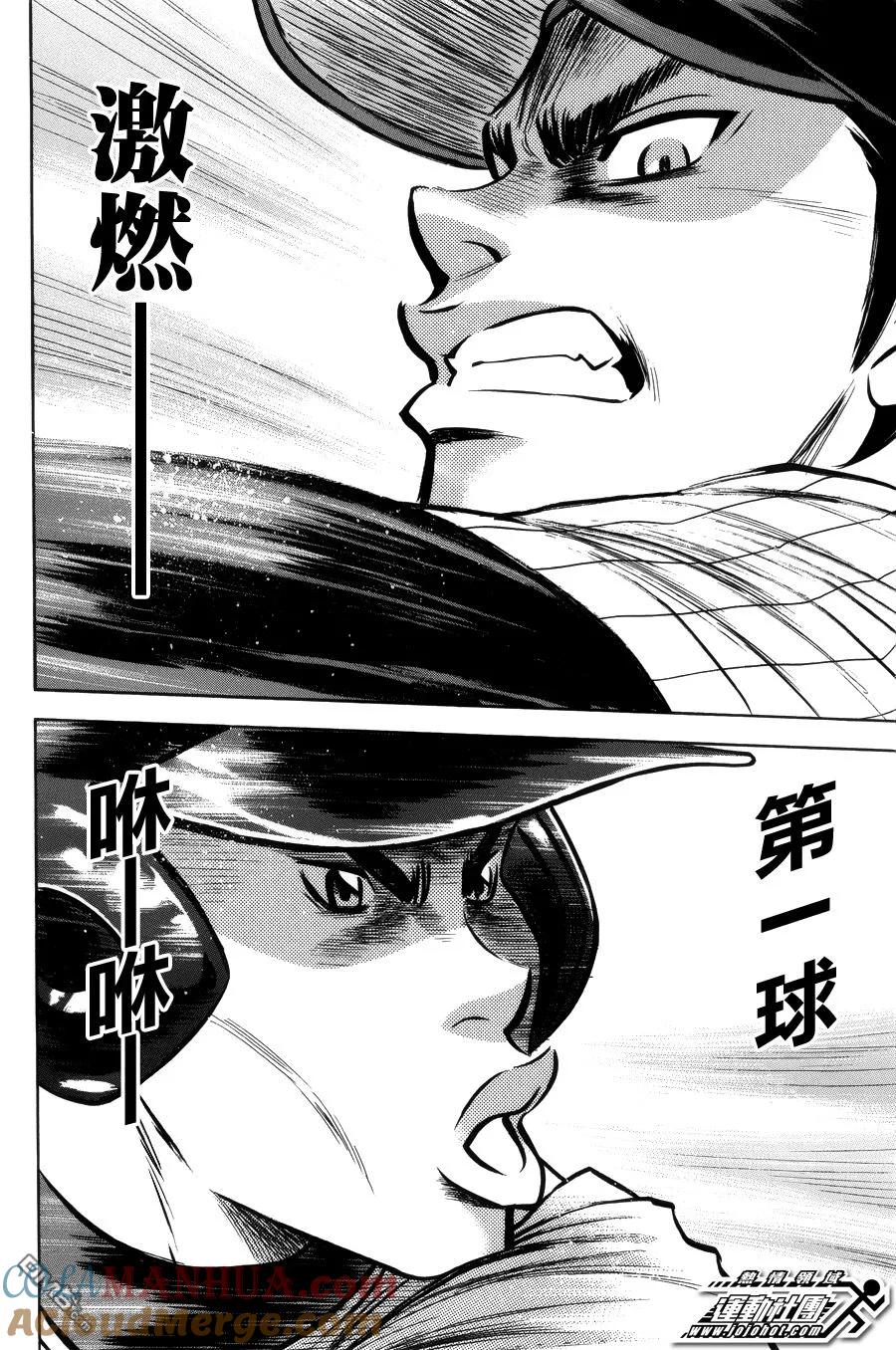 钻石王牌 - 第387话 第一球集中 - 第17张图
