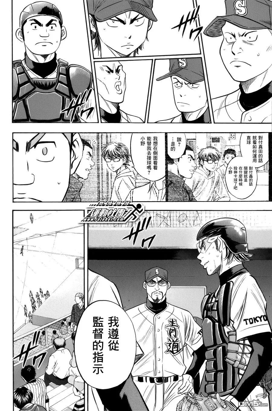 钻石王牌 - 第388话 会变成什么样？ - 第12张图