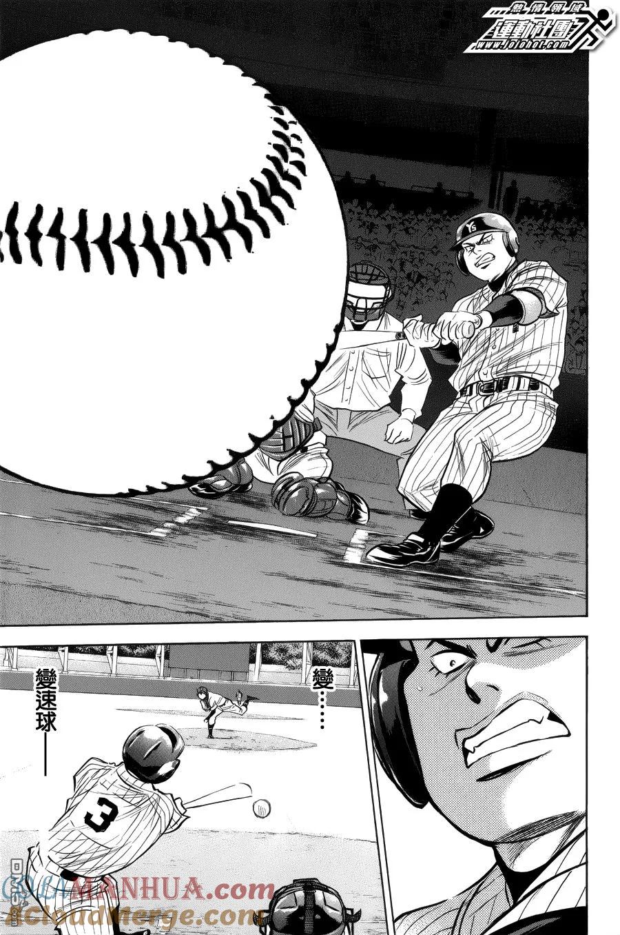 钻石王牌 - 第389话 站在那里的人 - 第16张图