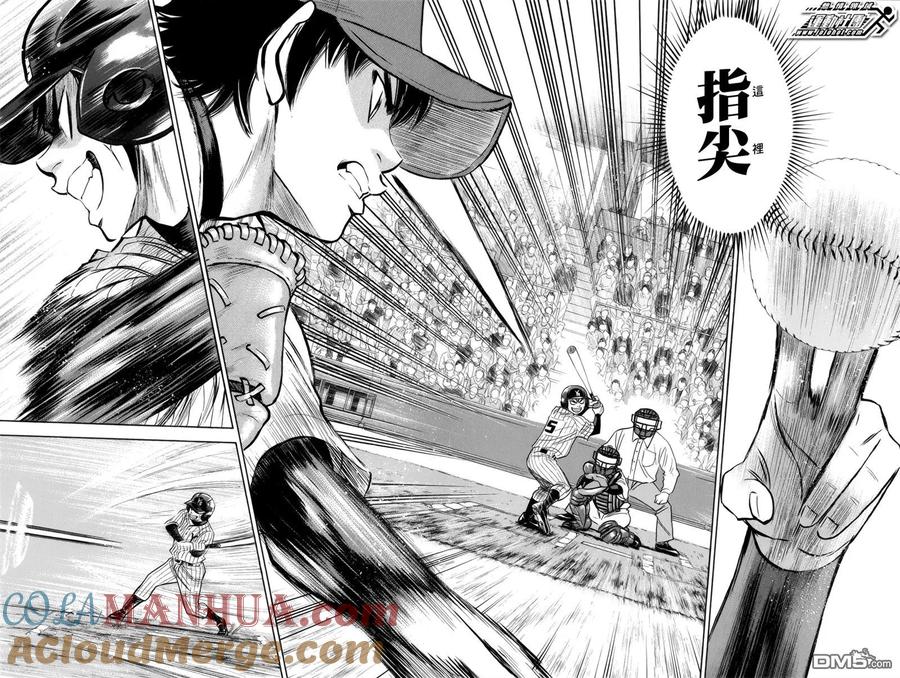 钻石王牌 - 第390话 下马威 - 第9张图