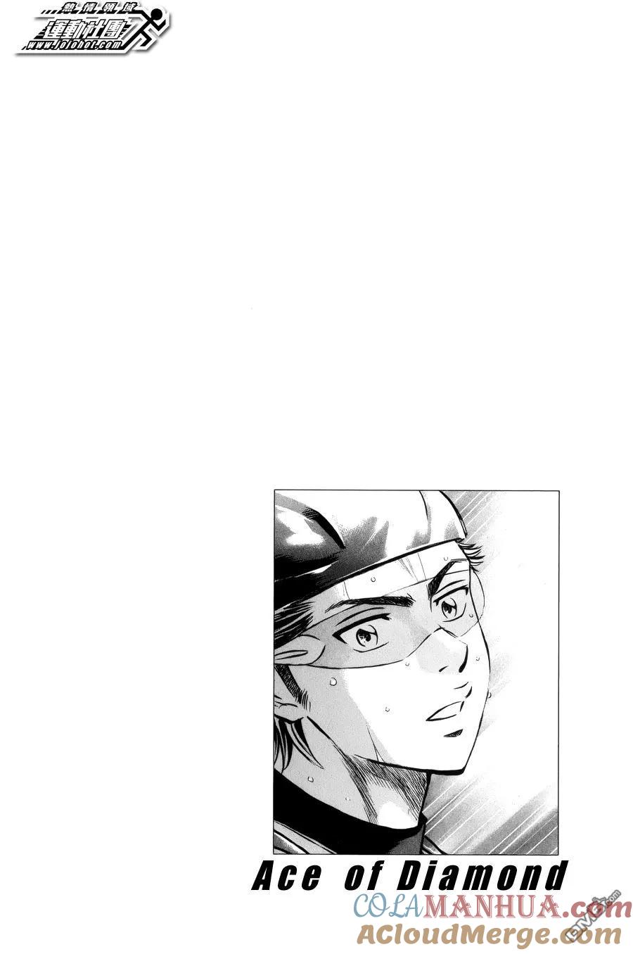 钻石王牌 - 第390话 下马威 - 第17张图