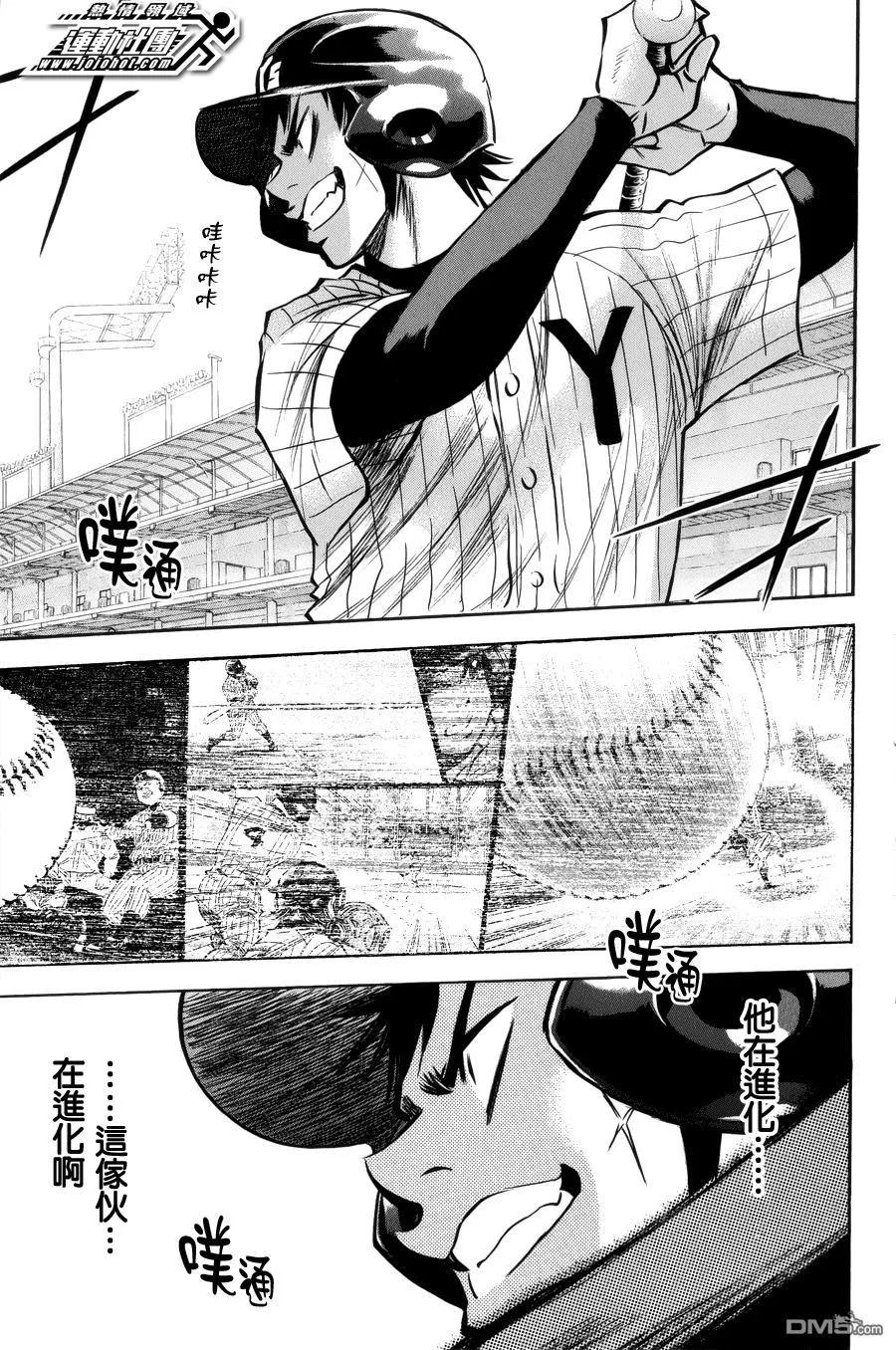 钻石王牌 - 第390话 下马威 - 第4张图