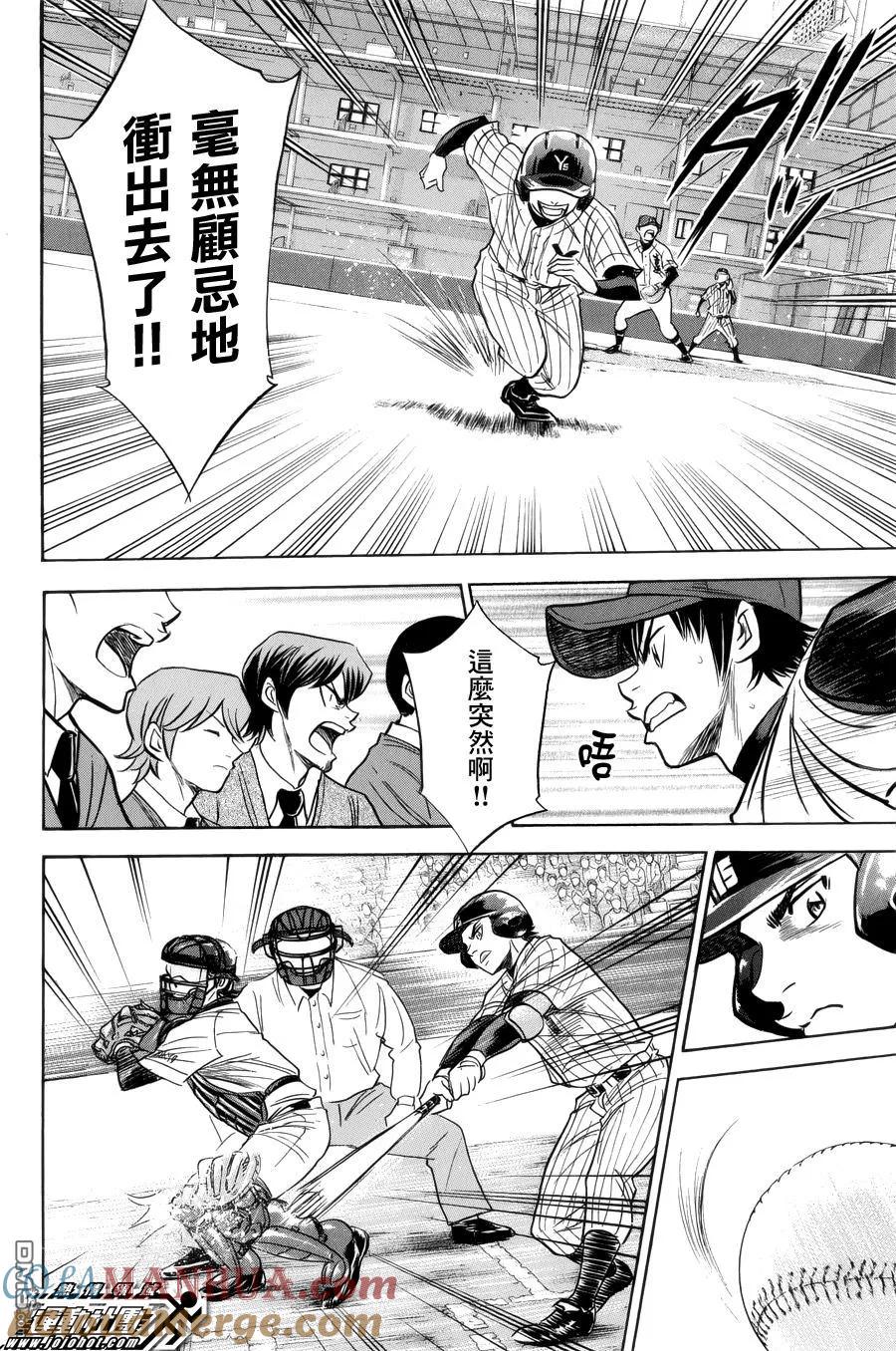 钻石王牌 - 第390话 下马威 - 第15张图