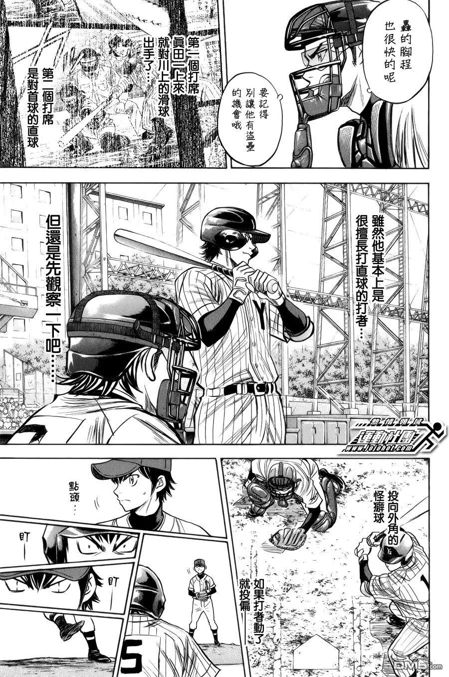 钻石王牌 - 第390话 下马威 - 第14张图