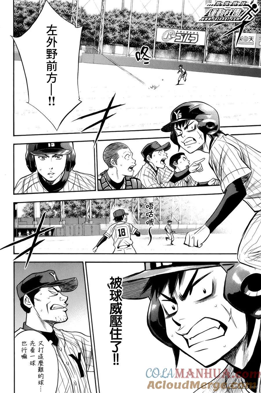 钻石王牌 - 第390话 下马威 - 第11张图