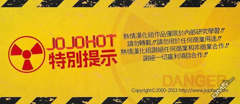 钻石王牌 - 第391话 投手丘会议 - 第32张图