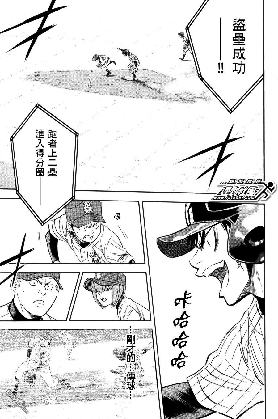 钻石王牌 - 第391话 投手丘会议 - 第2张图