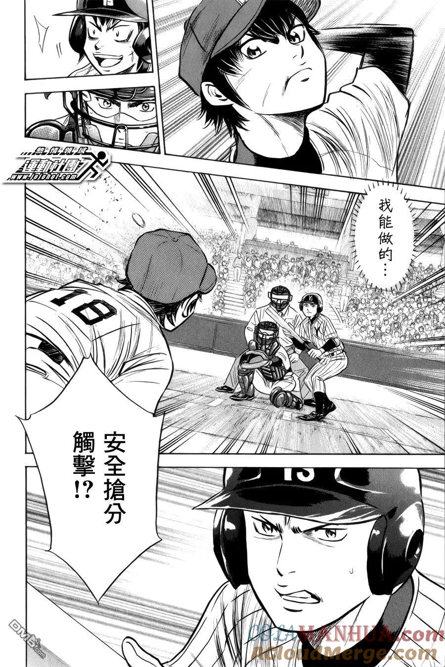 钻石王牌 - 第391话 投手丘会议 - 第23张图