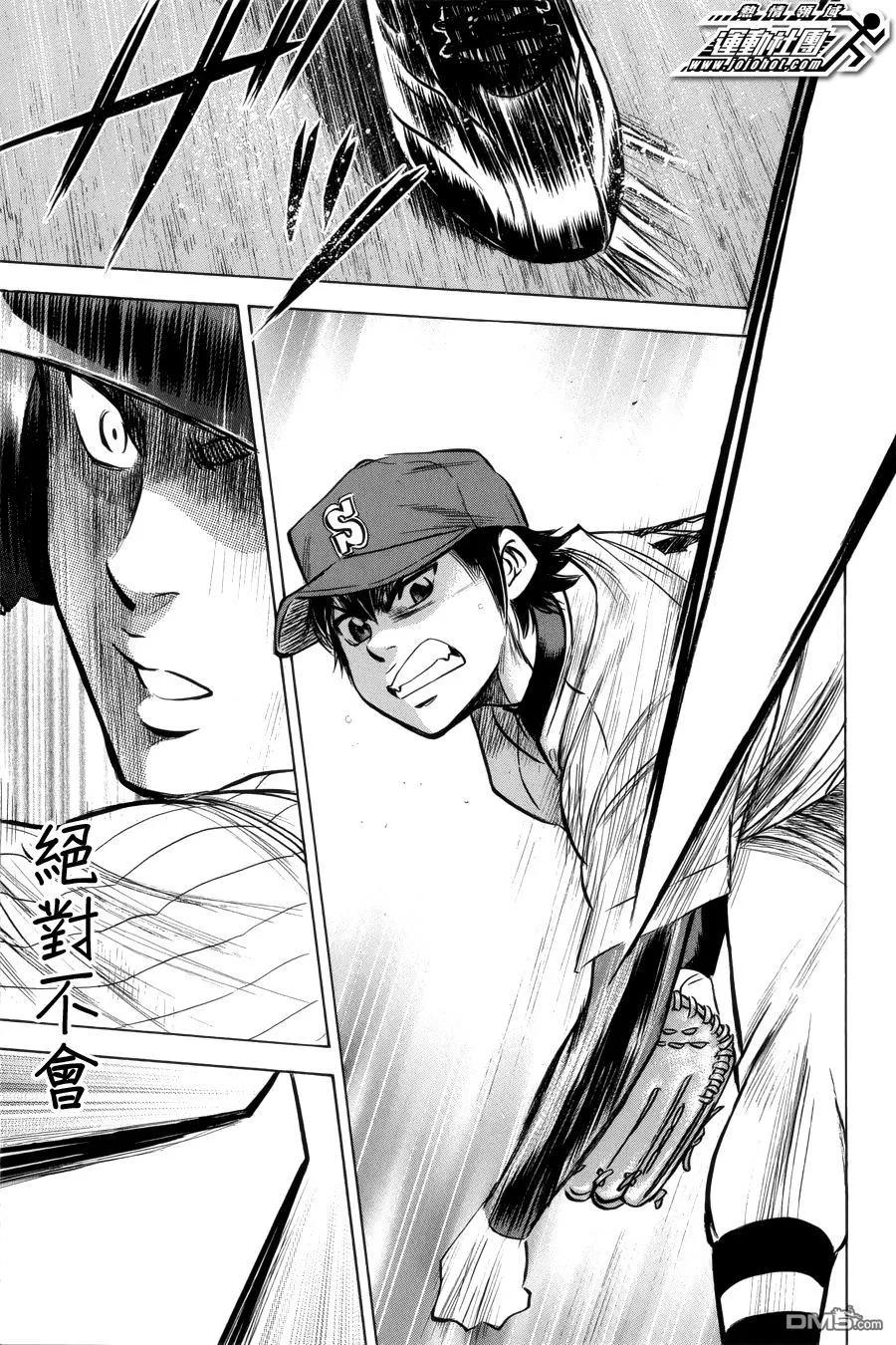 钻石王牌 - 第391话 投手丘会议 - 第12张图