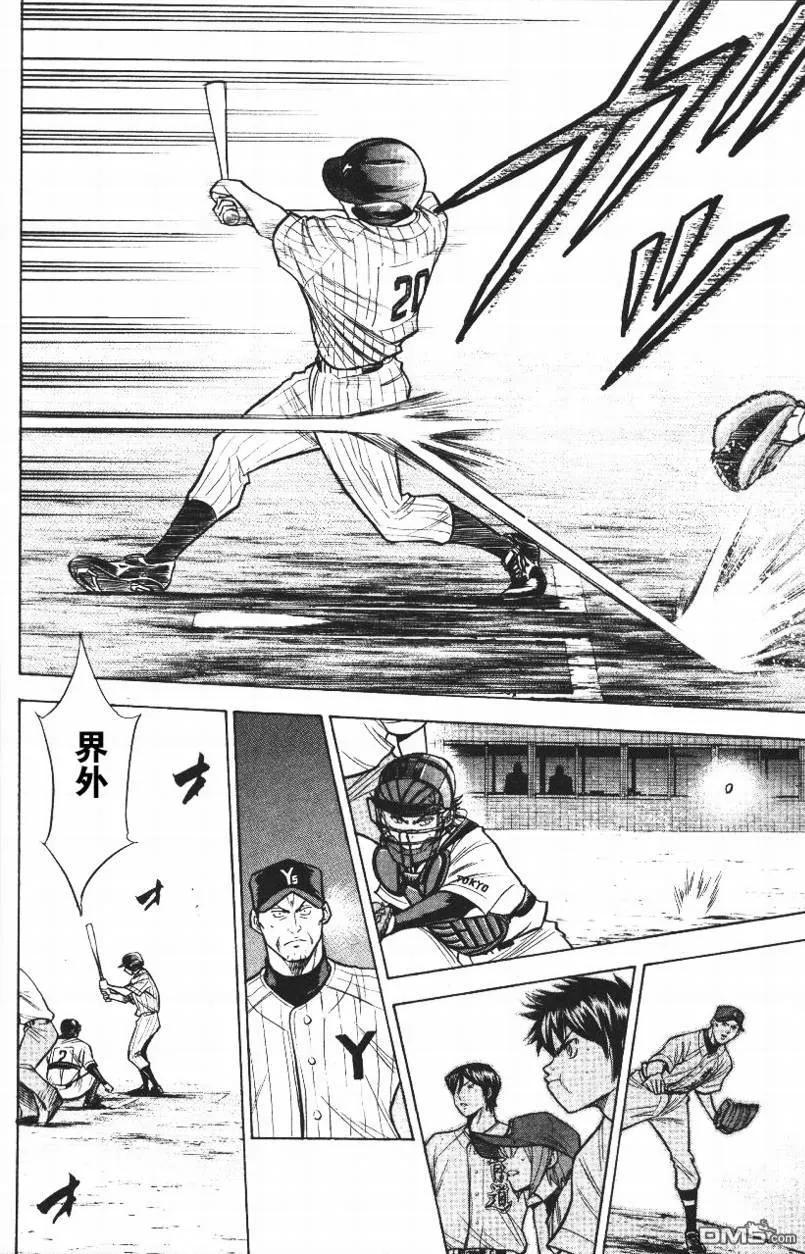 钻石王牌 - 第14卷 - 第144张图