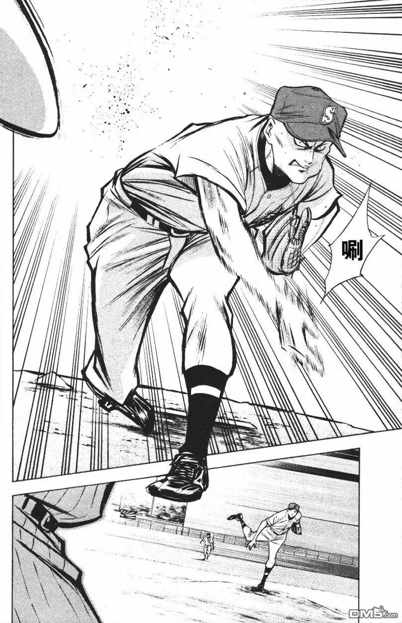 钻石王牌 - 第14卷 - 第84张图