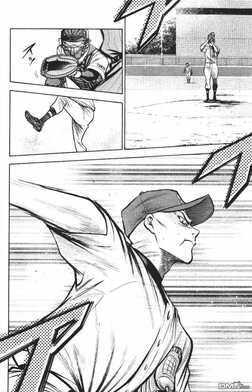 钻石王牌 - 第14卷 - 第120张图