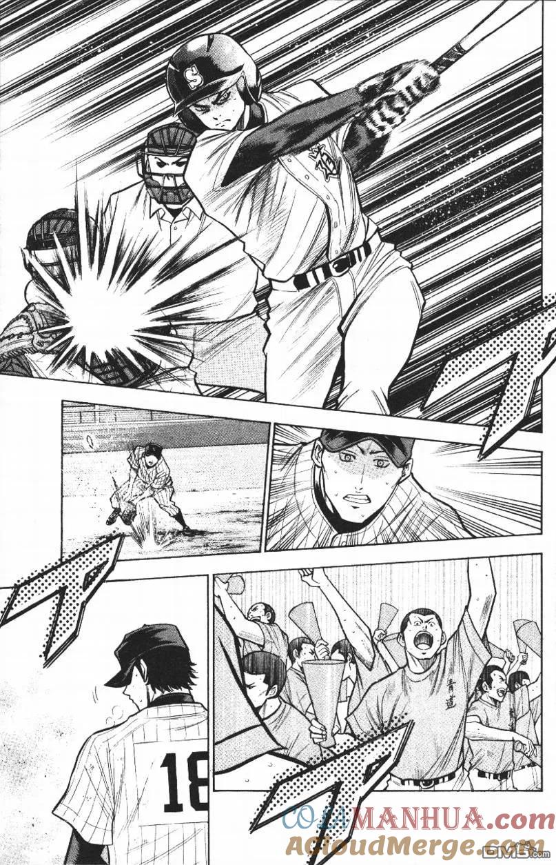 钻石王牌 - 第14卷 - 第93张图