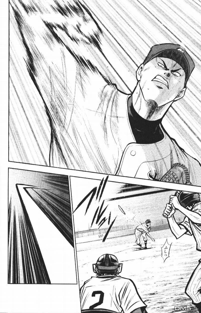 钻石王牌 - 第14卷 - 第136张图