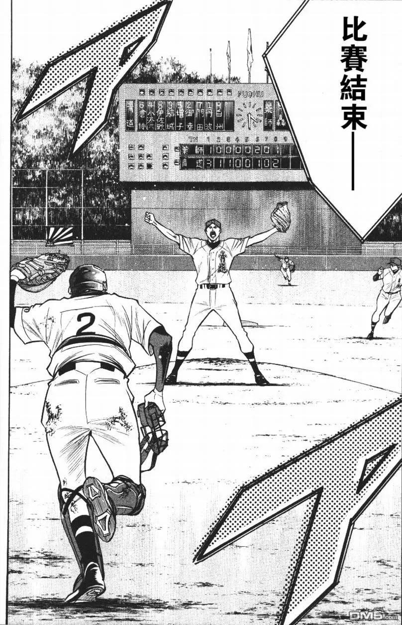 钻石王牌 - 第14卷 - 第162张图