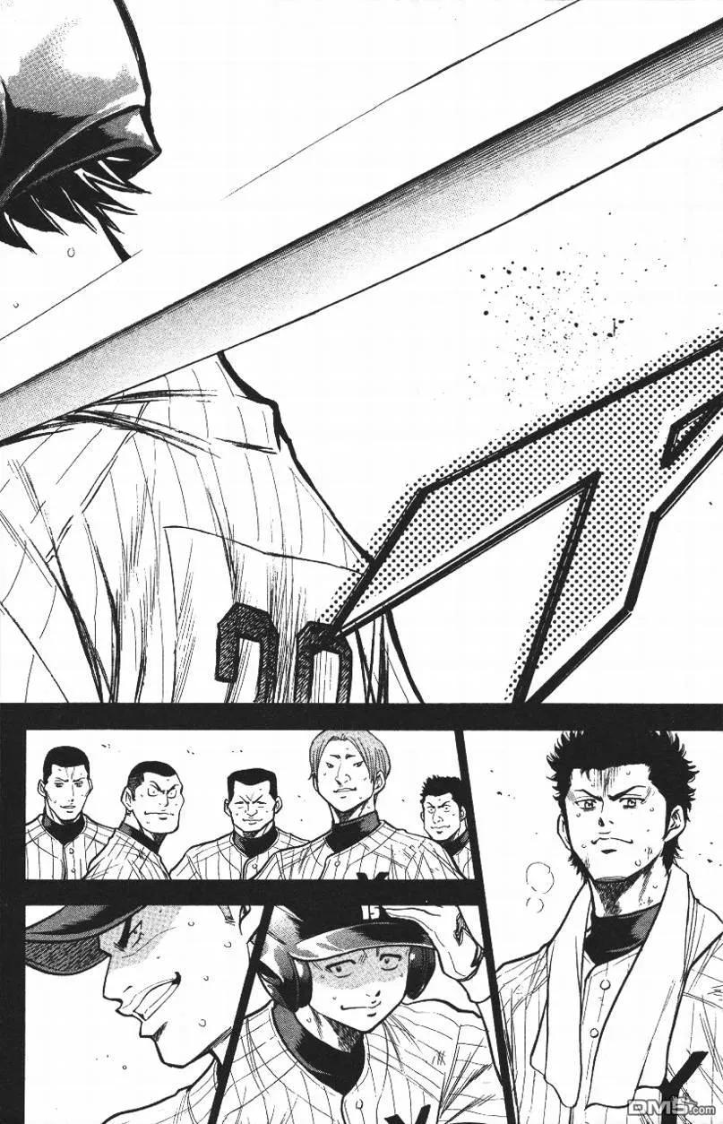 钻石王牌 - 第14卷 - 第126张图