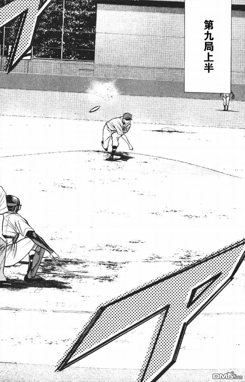 钻石王牌 - 第14卷 - 第112张图